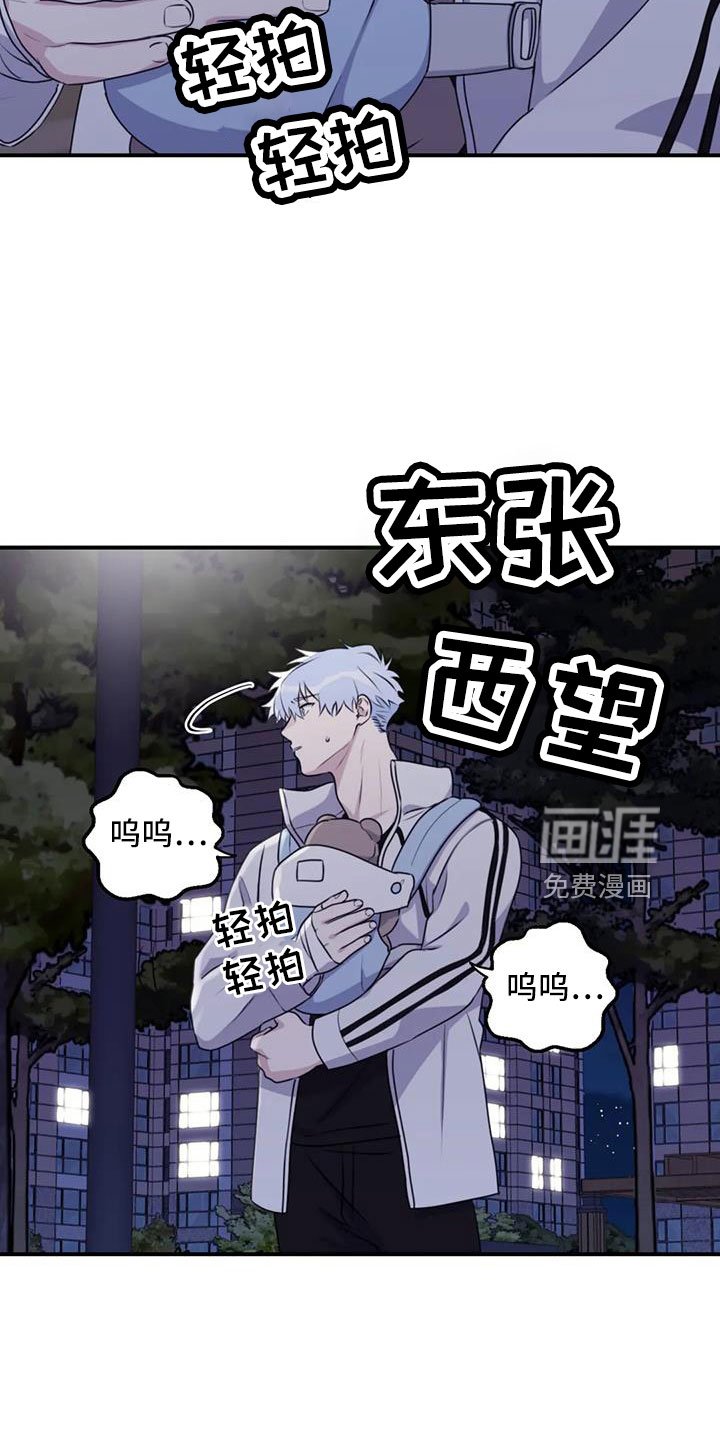 第104章：【番外】不安
