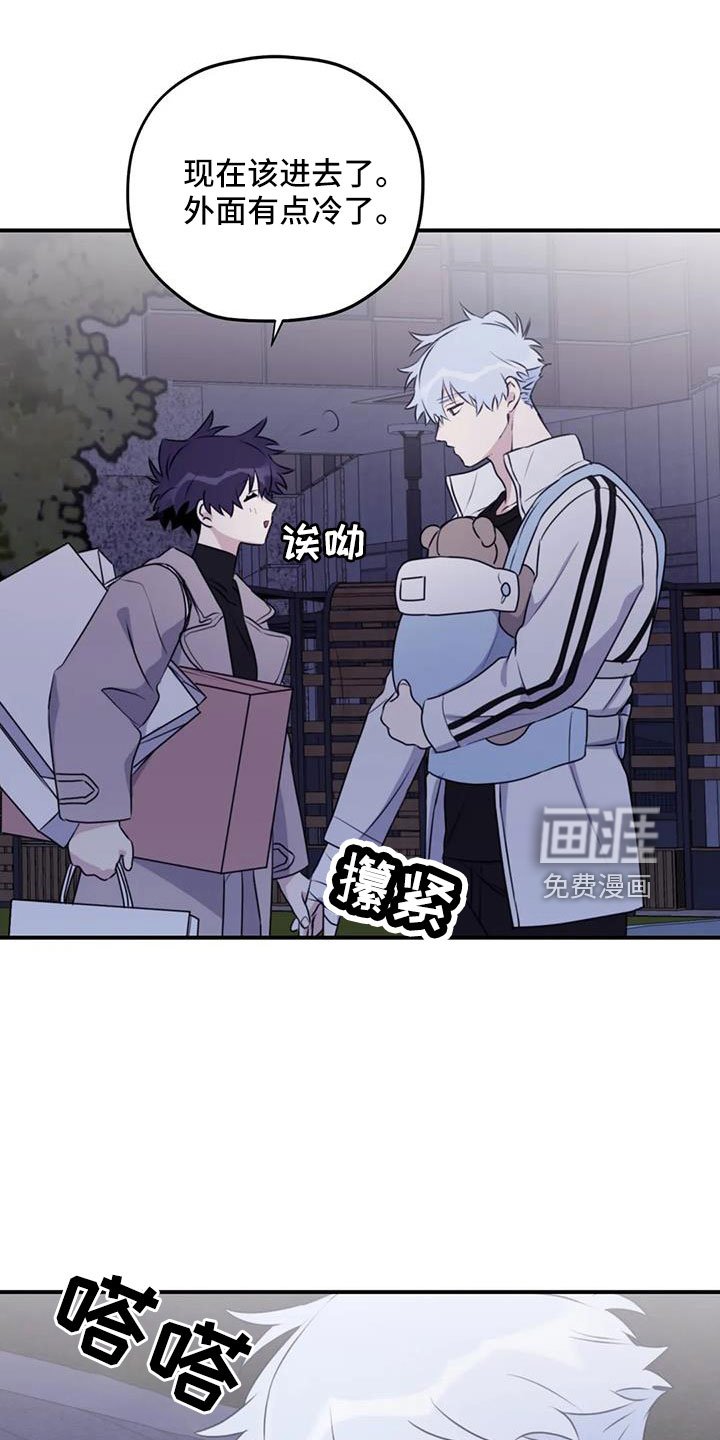 第105章：【番外】我回来了