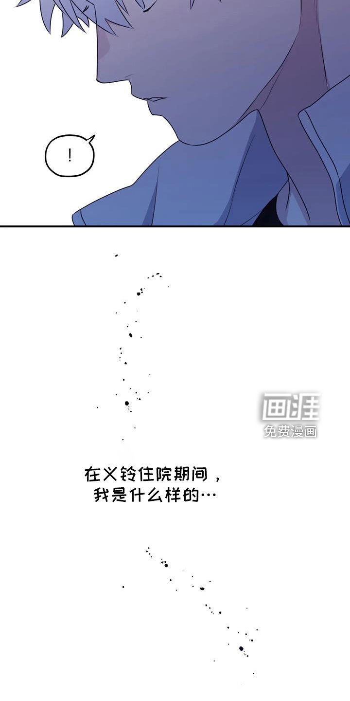 第105章：【番外】我回来了