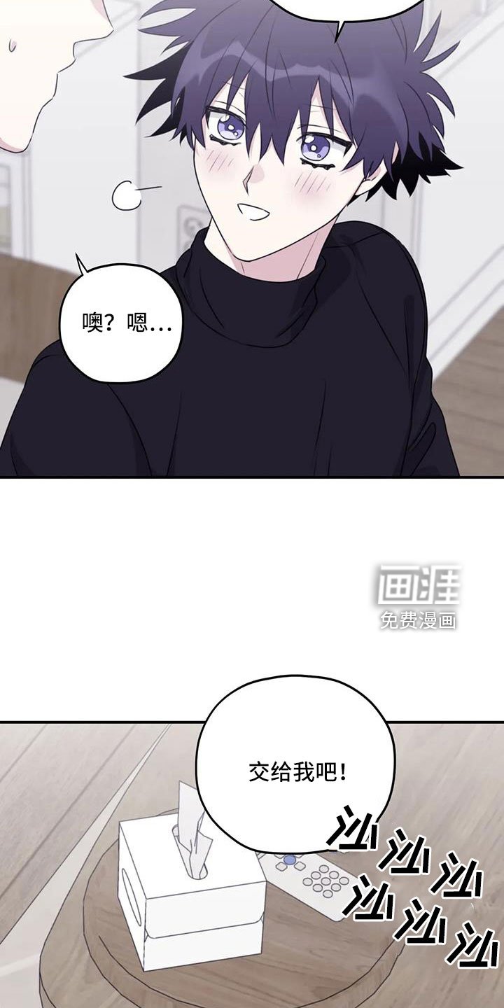 第105章：【番外】我回来了