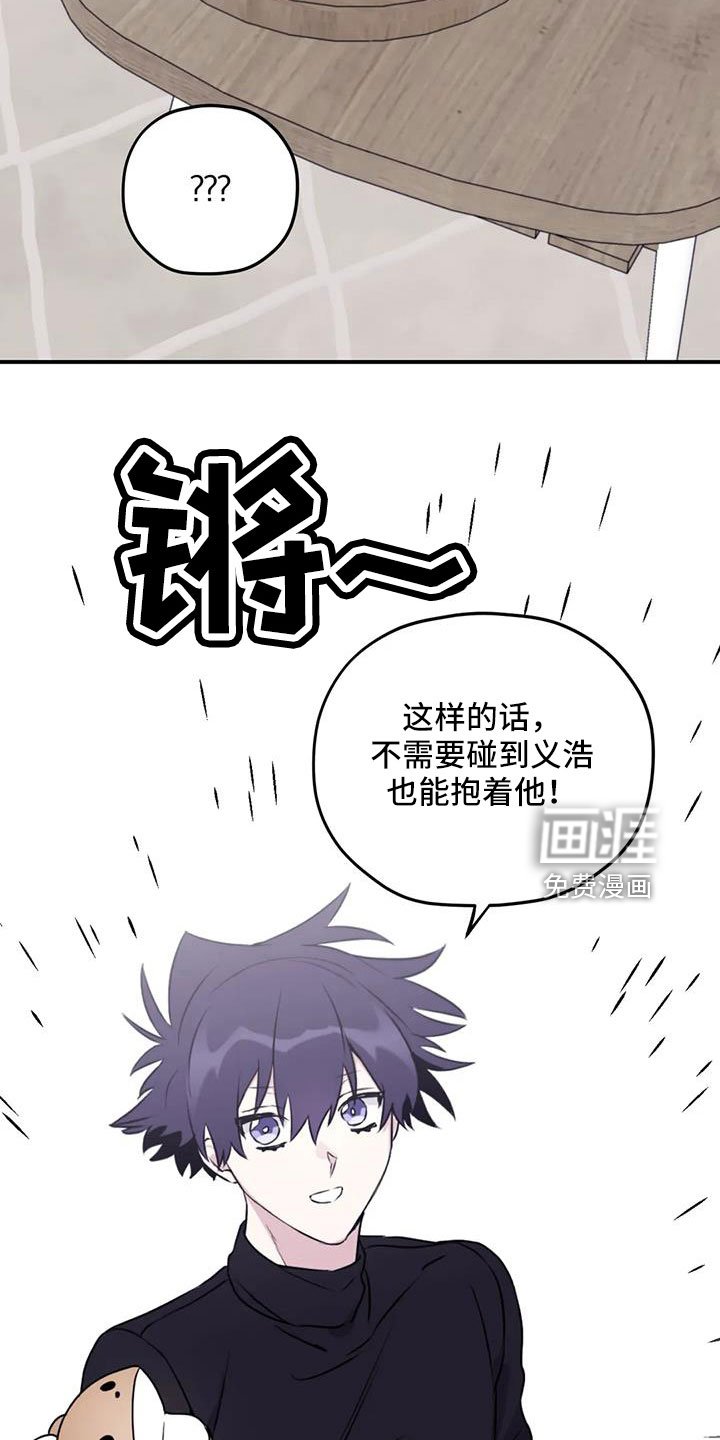 第105章：【番外】我回来了