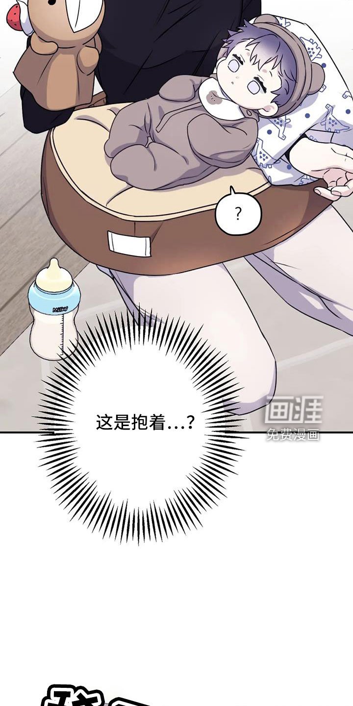 第105章：【番外】我回来了