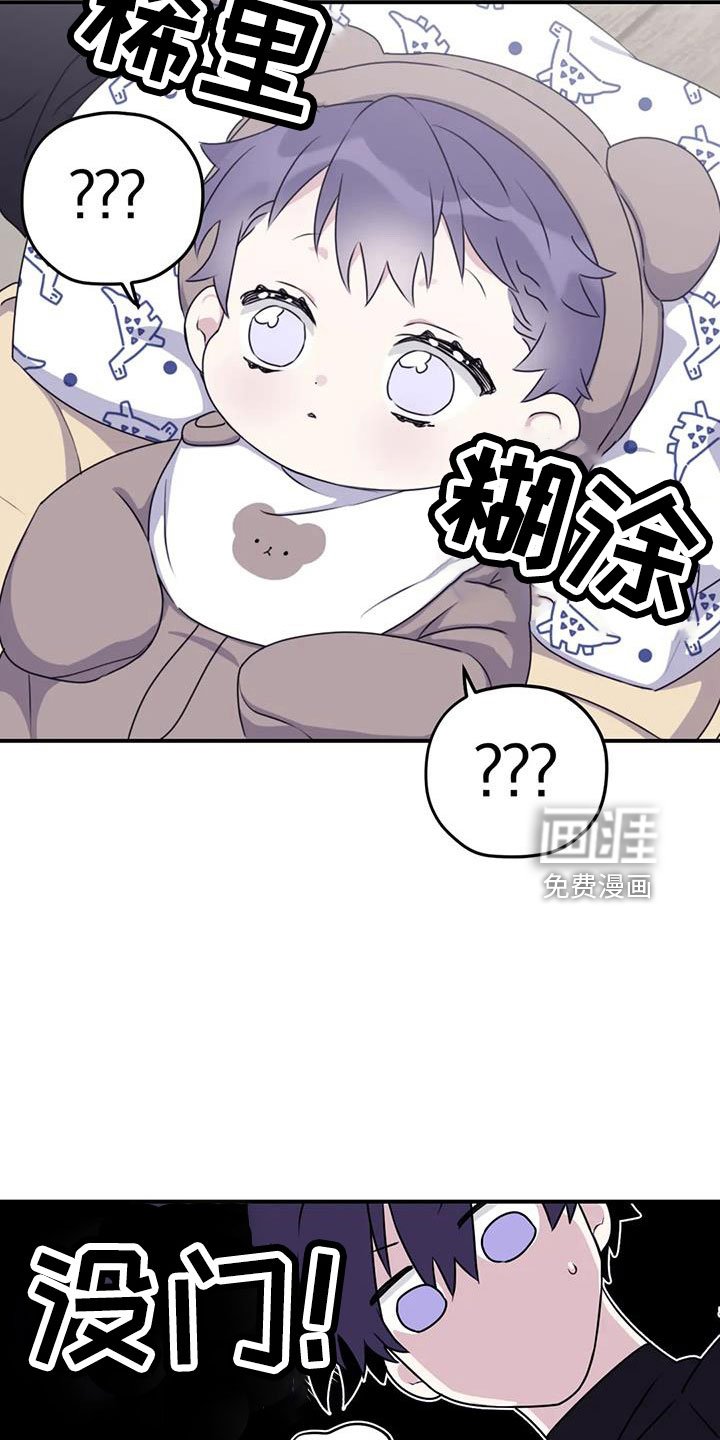 第105章：【番外】我回来了