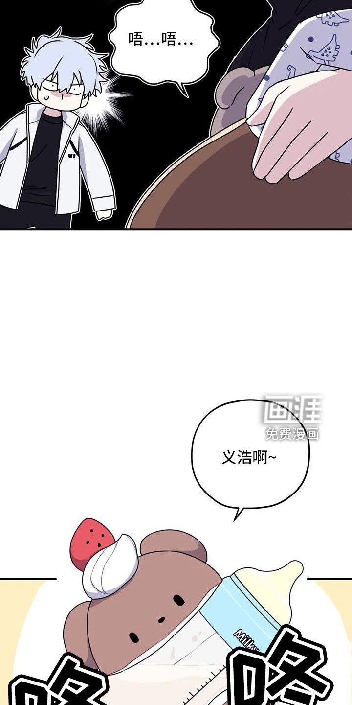 第105章：【番外】我回来了