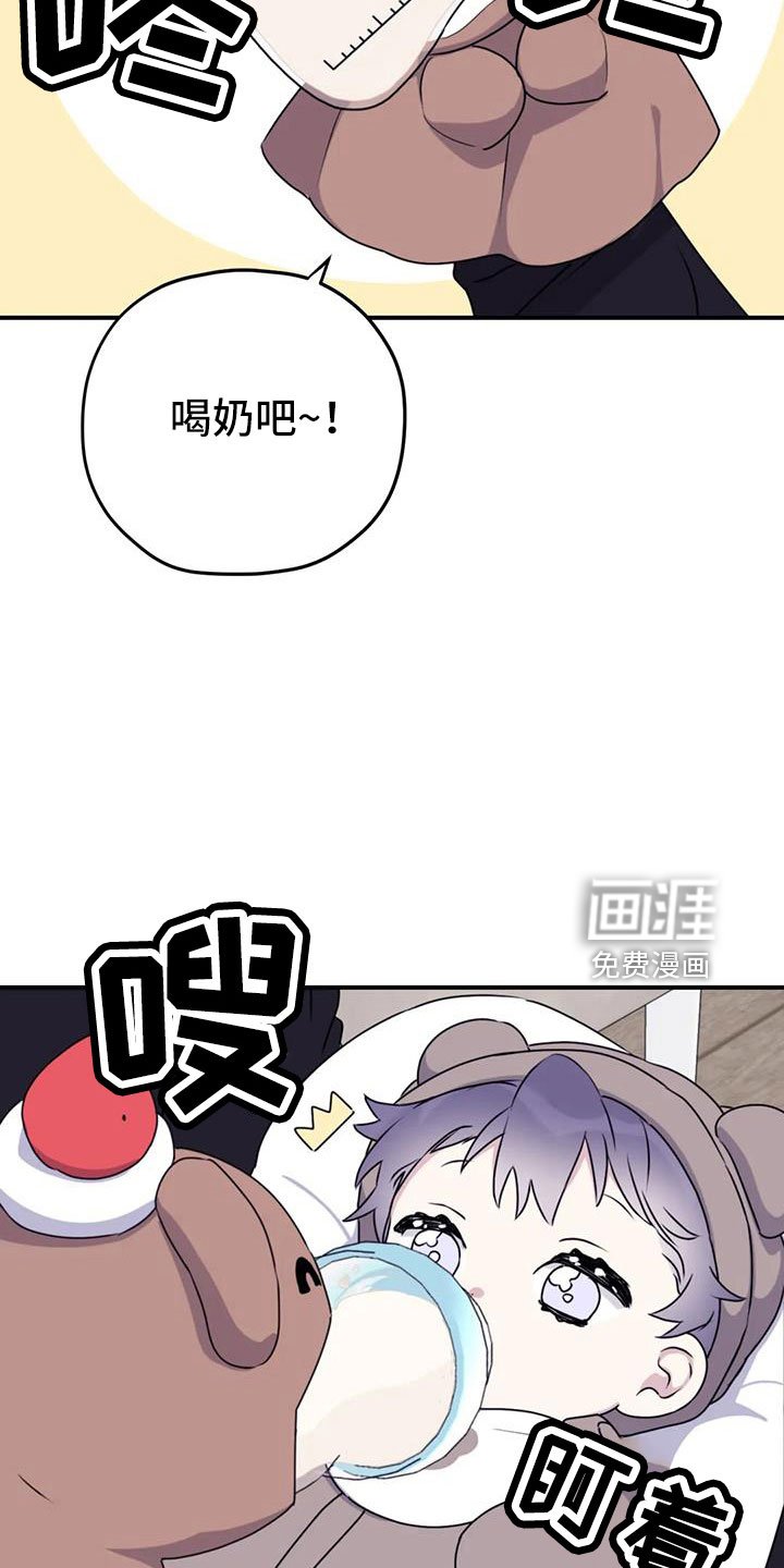 第105章：【番外】我回来了