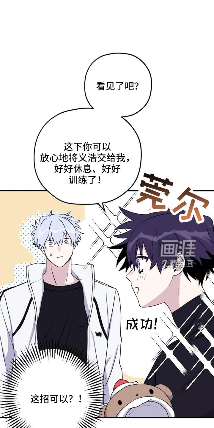 第105章：【番外】我回来了