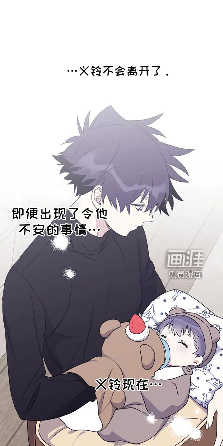 第105章：【番外】我回来了