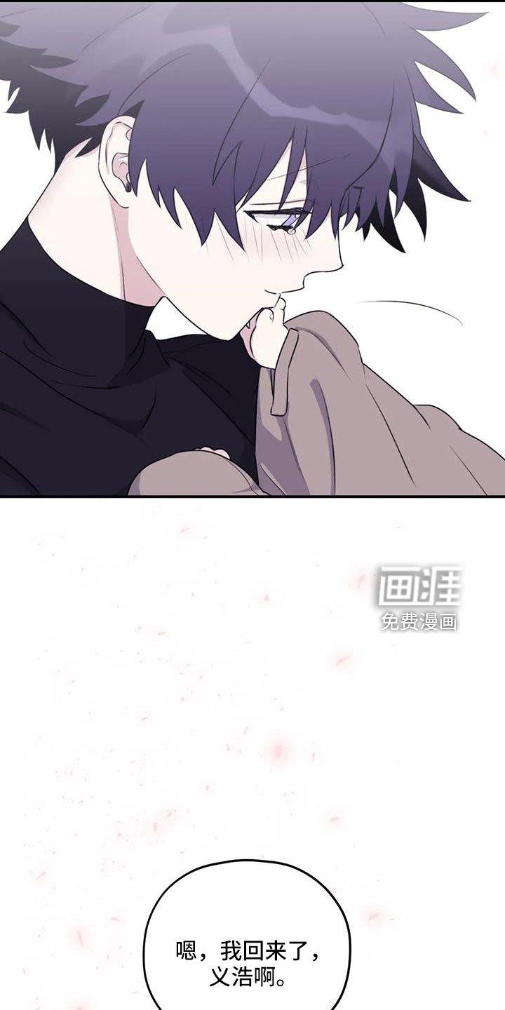 第105章：【番外】我回来了