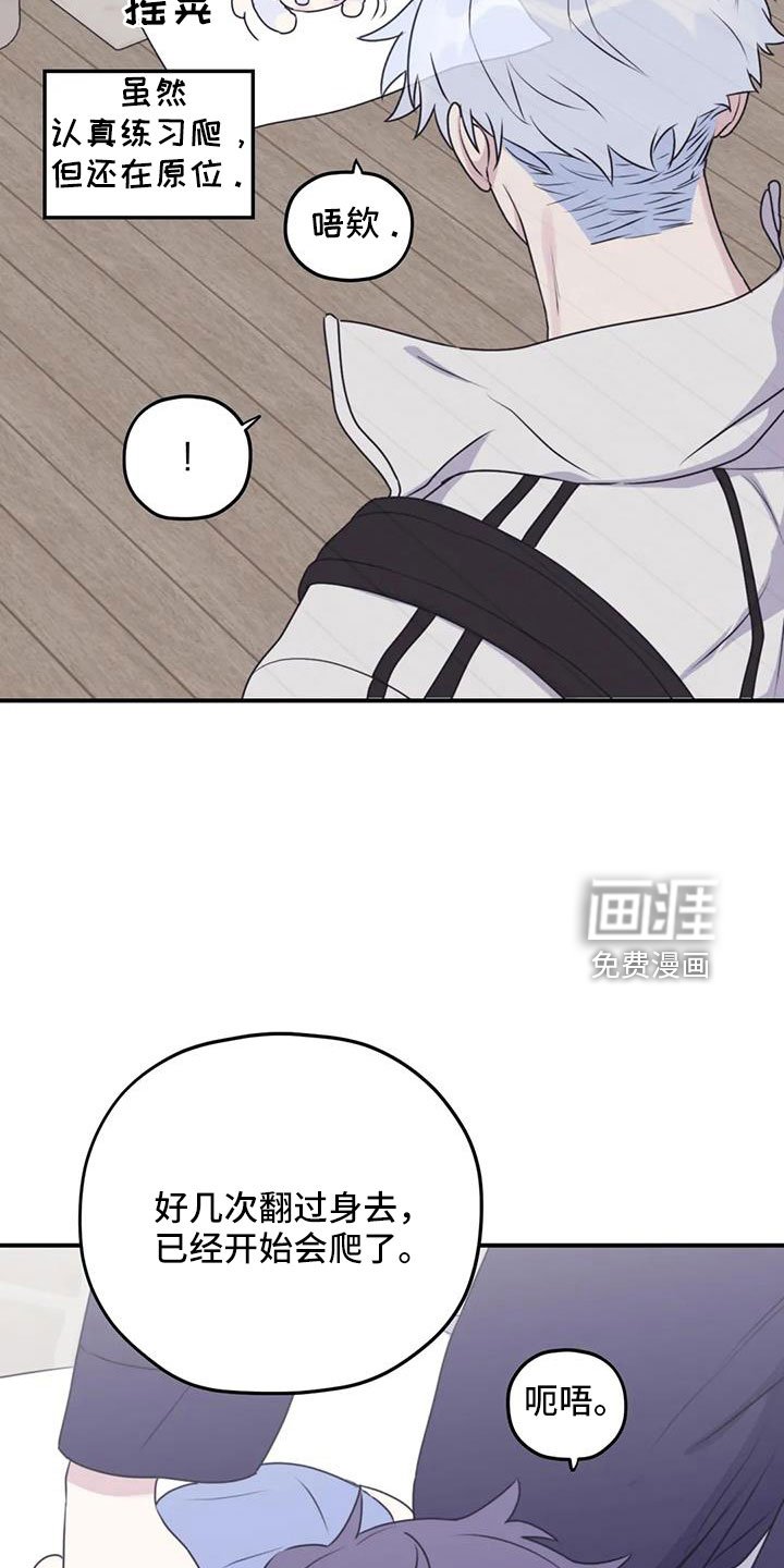 第106章：【番外】标记吗