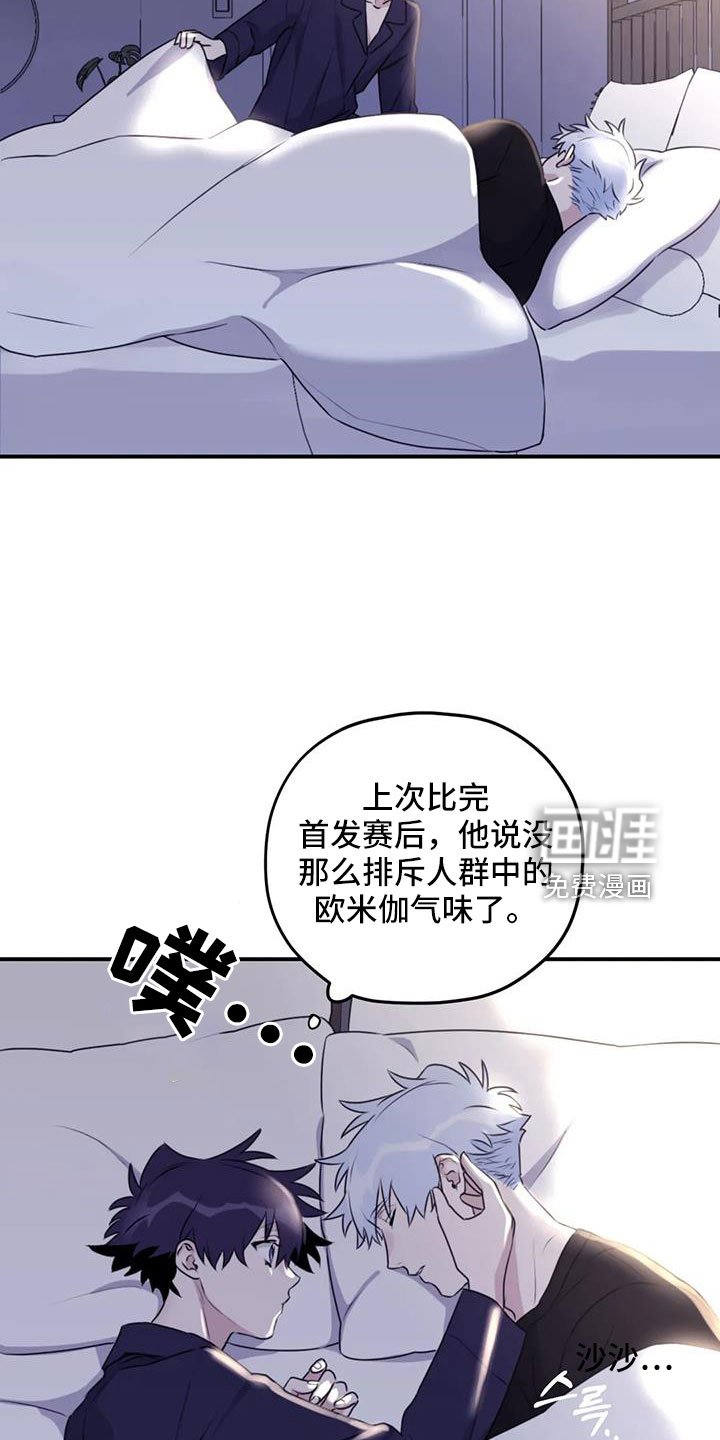 第106章：【番外】标记吗