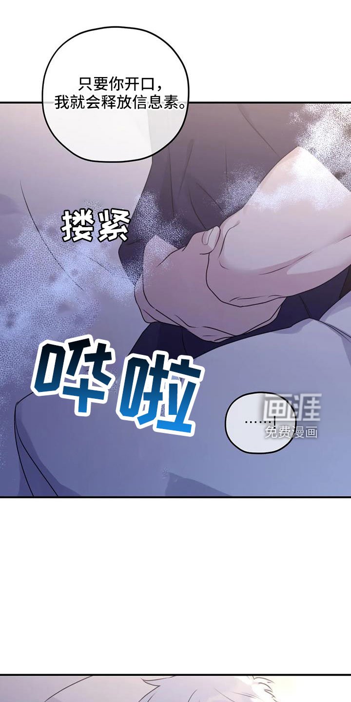 第106章：【番外】标记吗