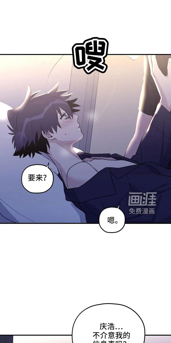 第106章：【番外】标记吗