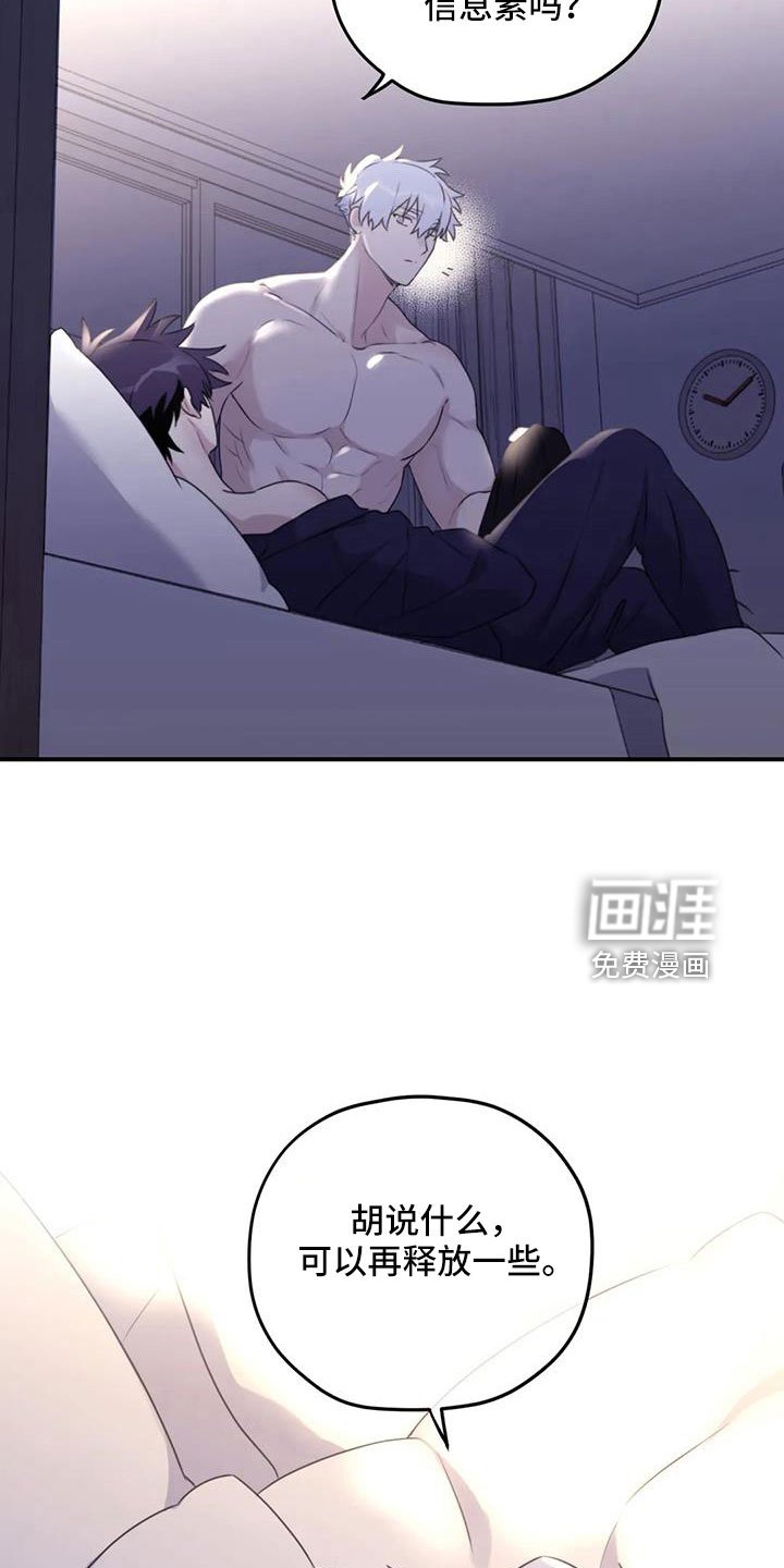 第106章：【番外】标记吗