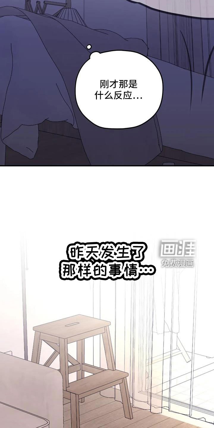 第107章：【番外】气味