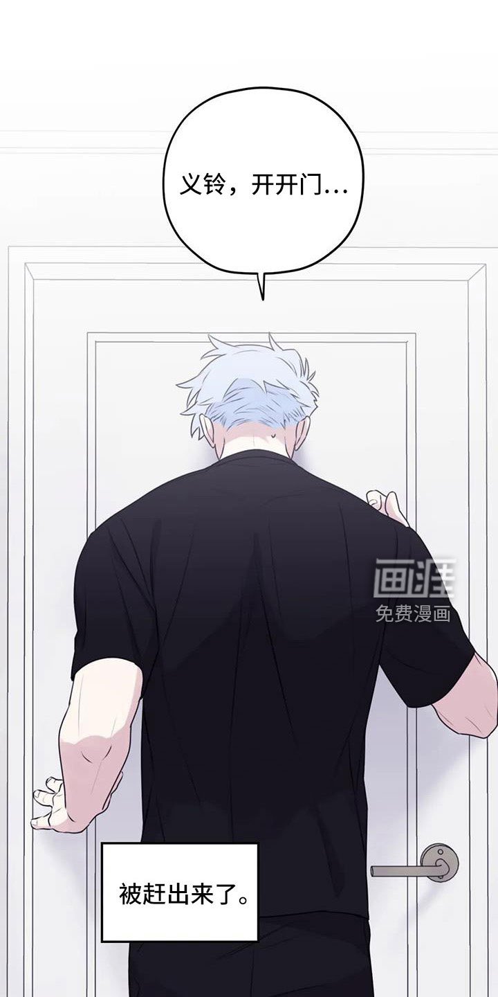 第108章：【番外】误会解除