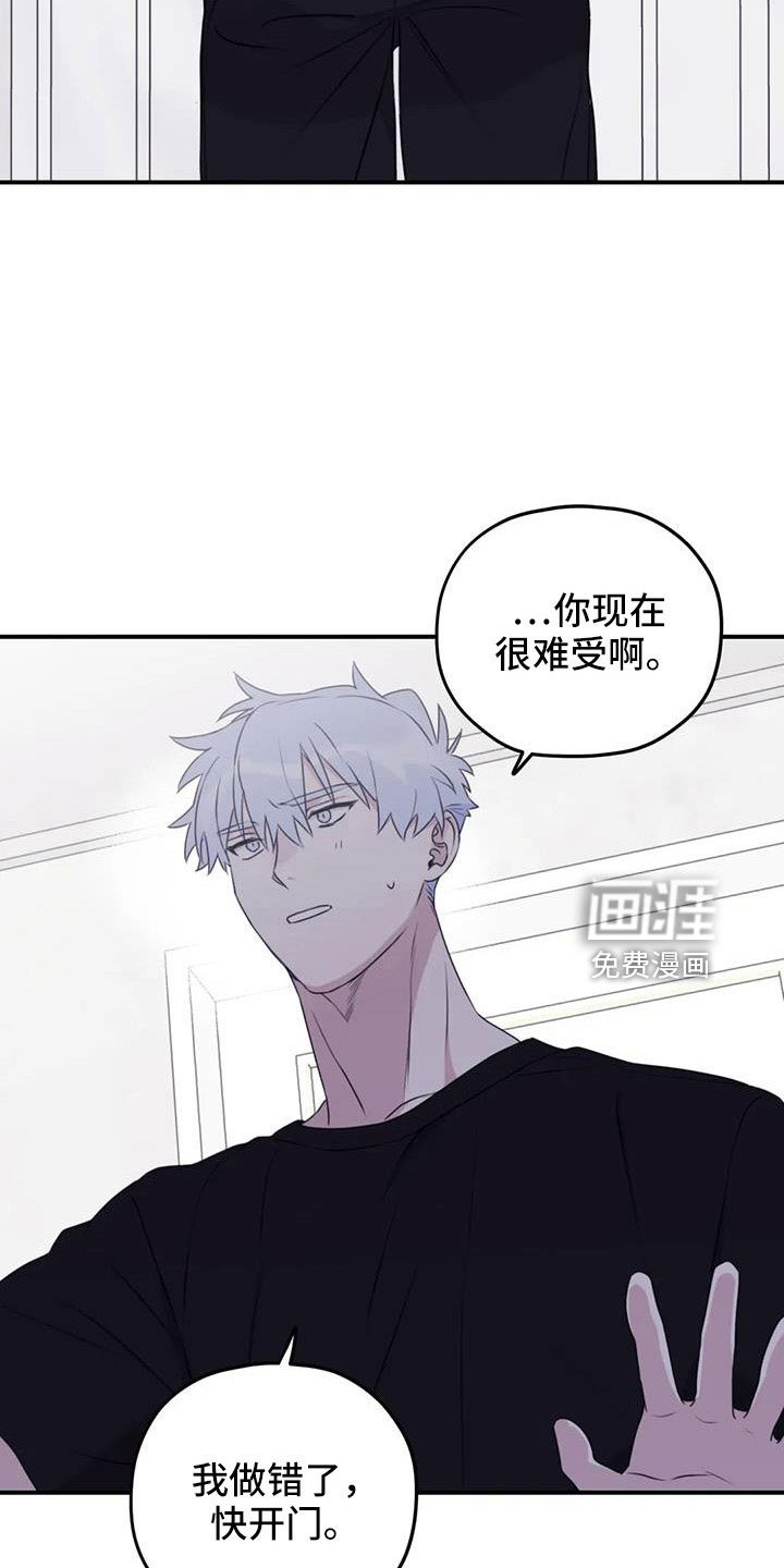 第108章：【番外】误会解除