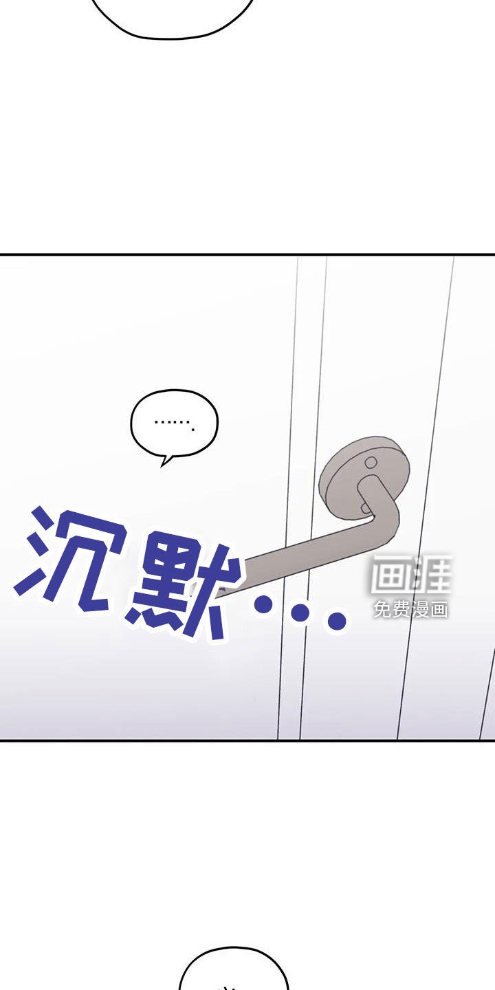 第108章：【番外】误会解除