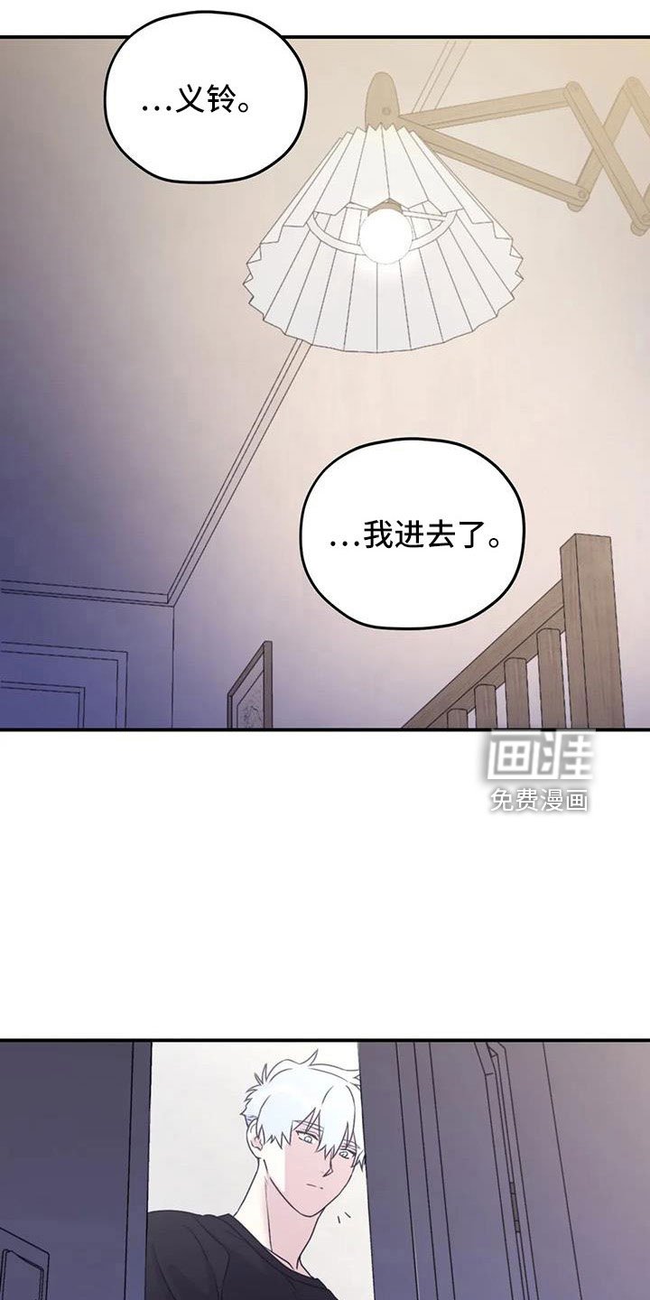 第108章：【番外】误会解除