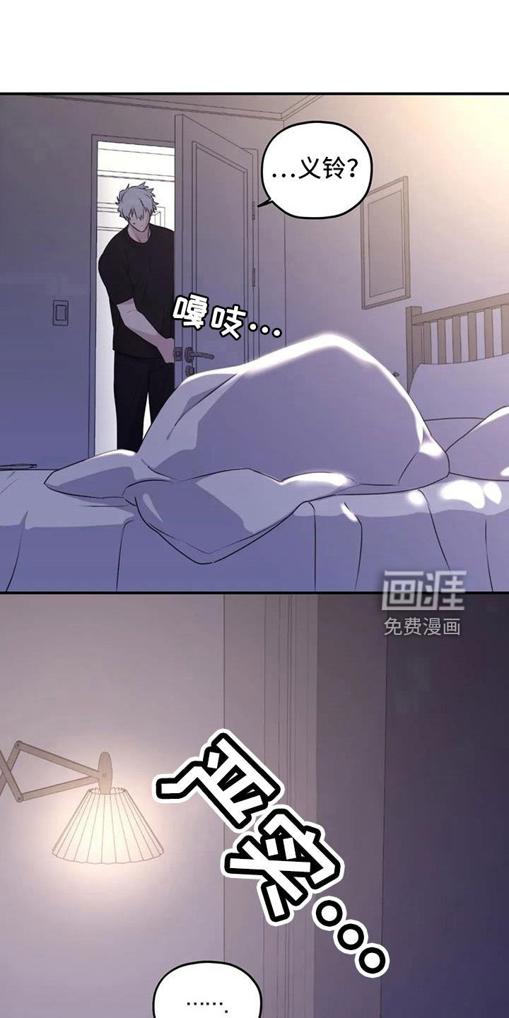 第108章：【番外】误会解除