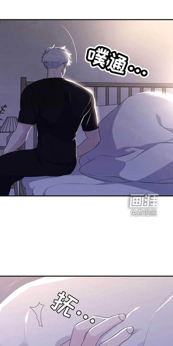 第108章：【番外】误会解除