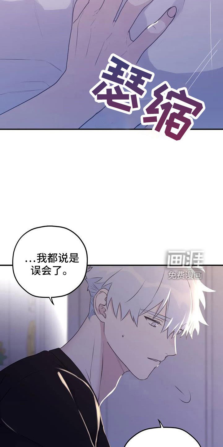 第108章：【番外】误会解除