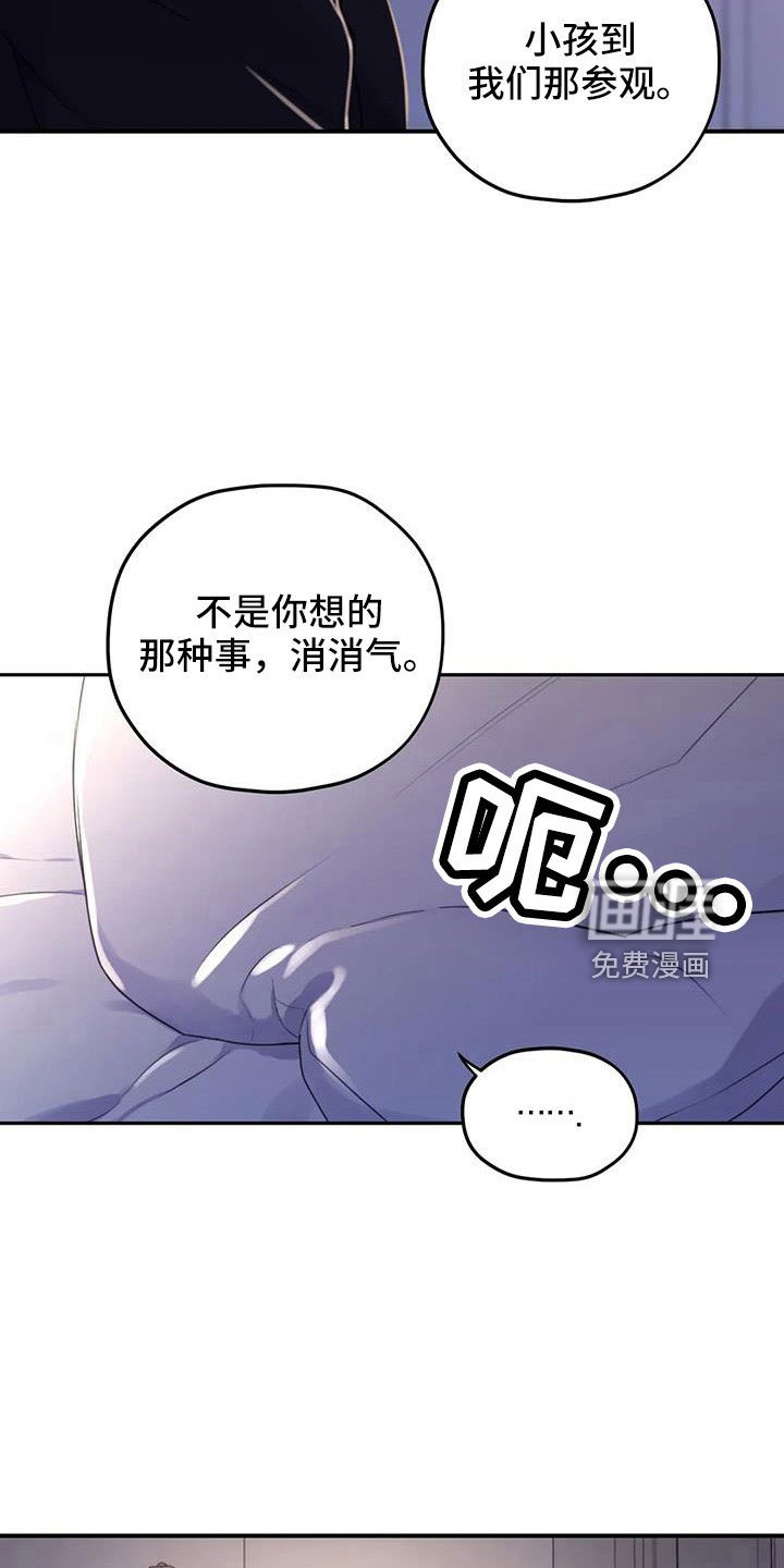 第108章：【番外】误会解除