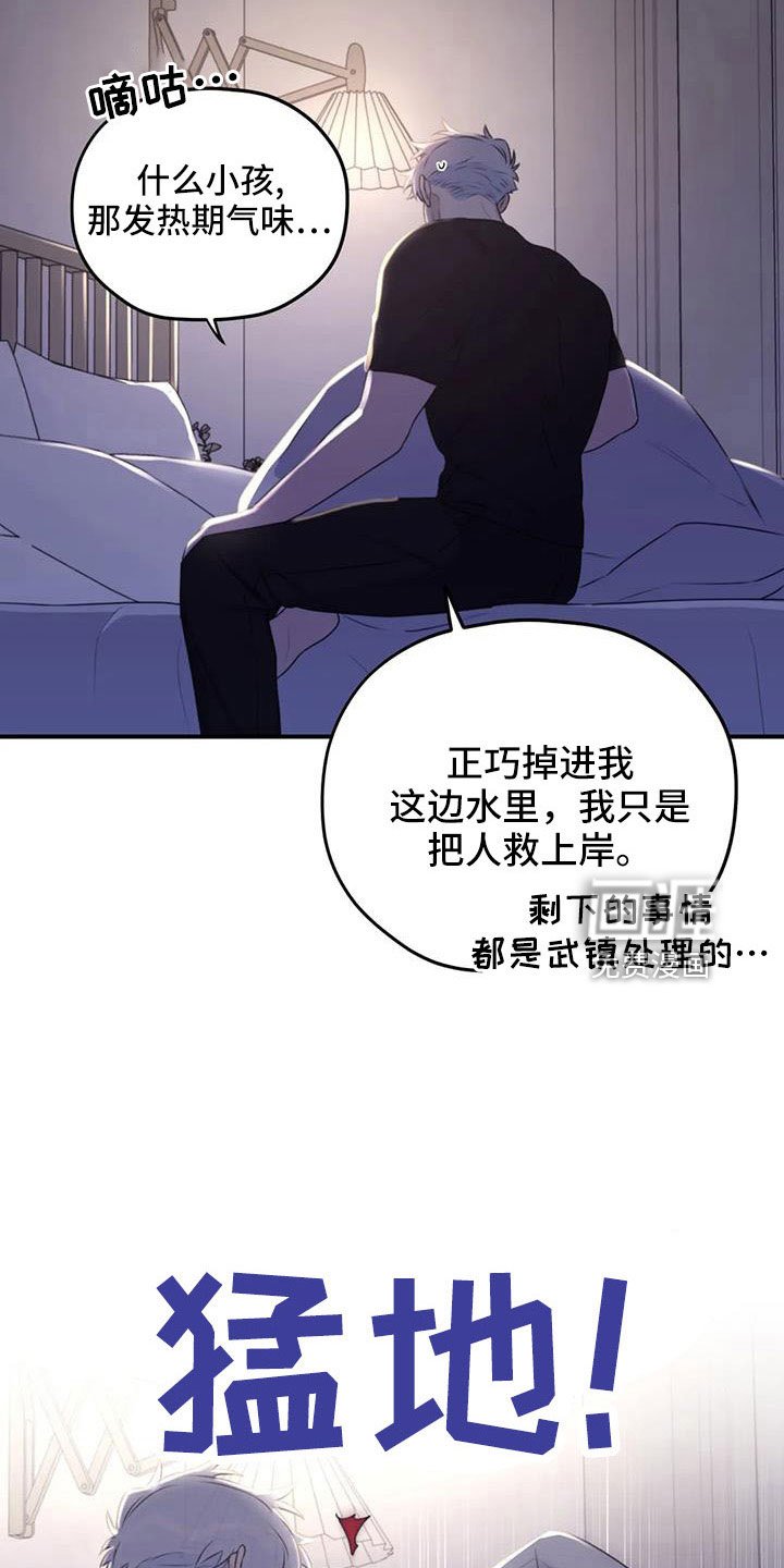 第108章：【番外】误会解除
