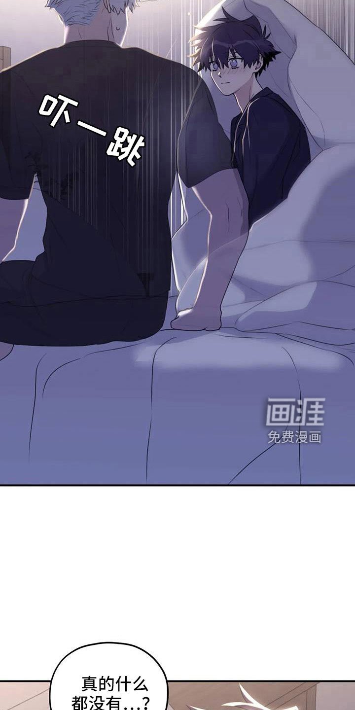 第108章：【番外】误会解除