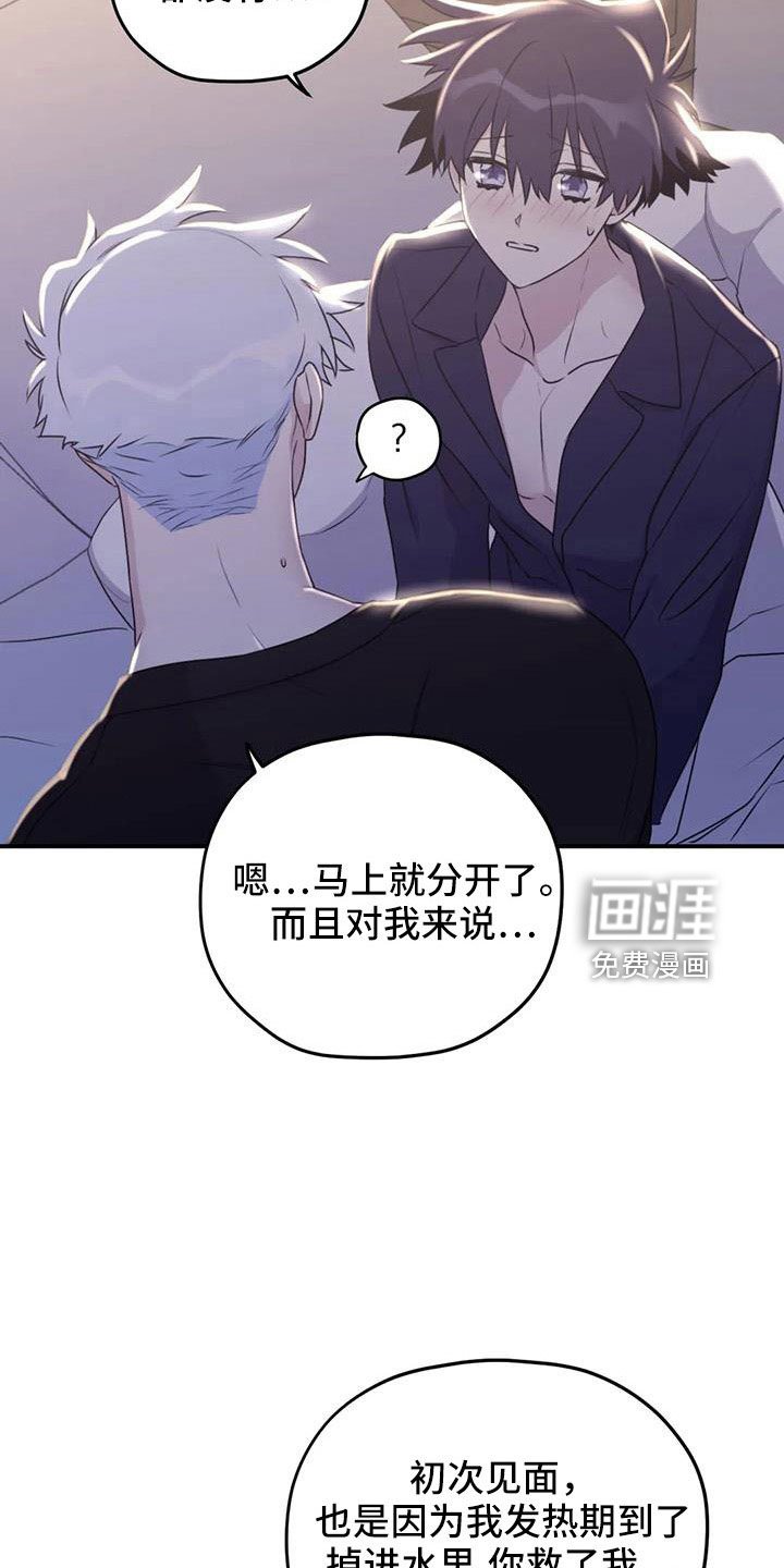 第108章：【番外】误会解除