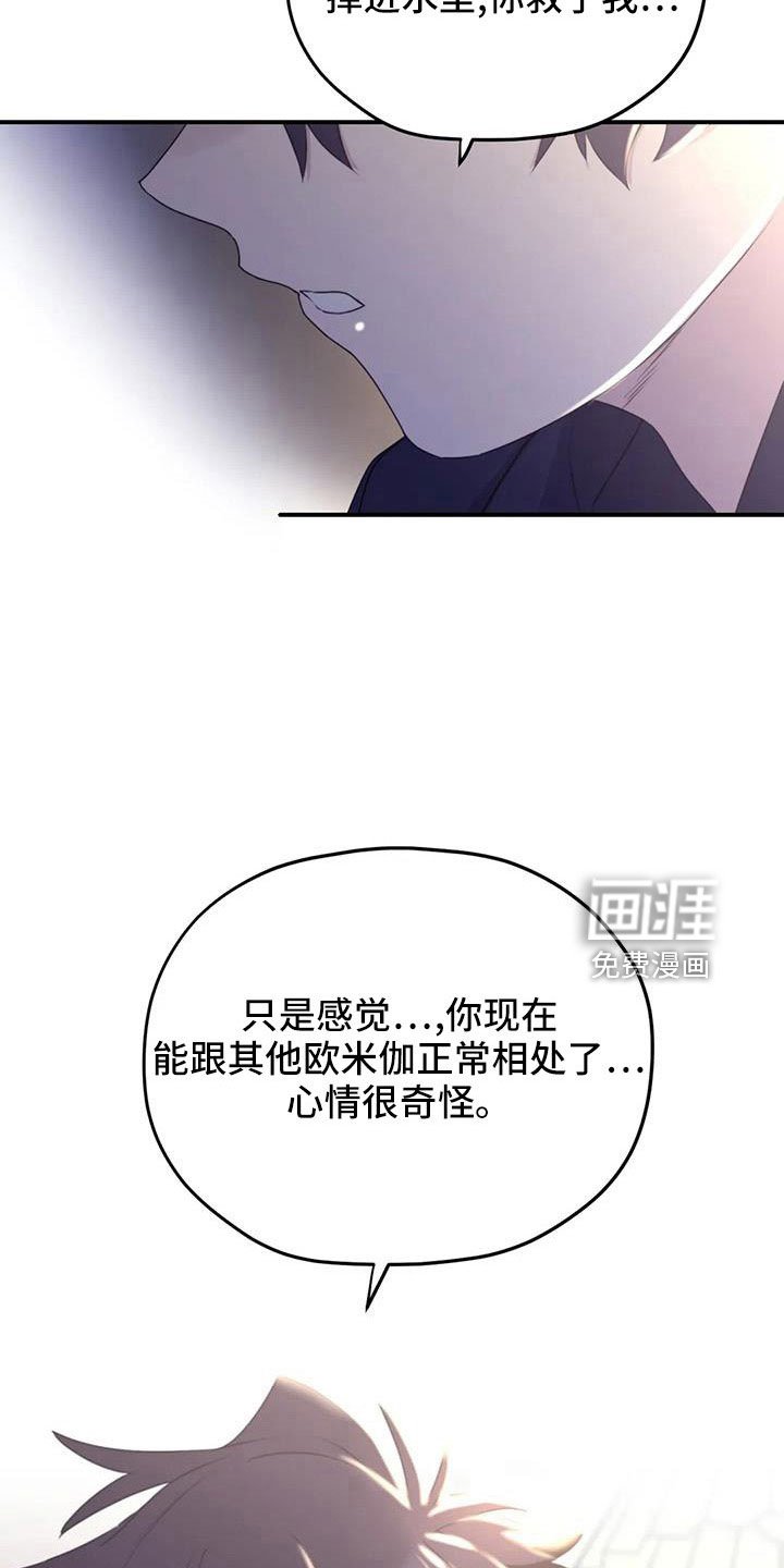 第108章：【番外】误会解除