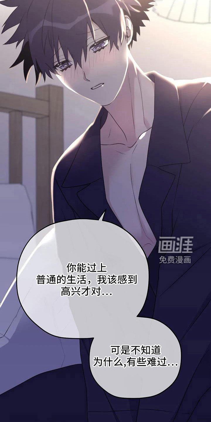 第108章：【番外】误会解除