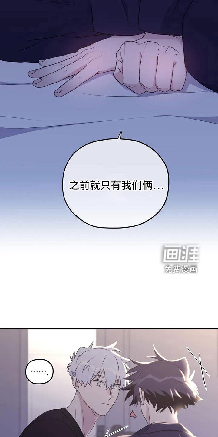 第108章：【番外】误会解除