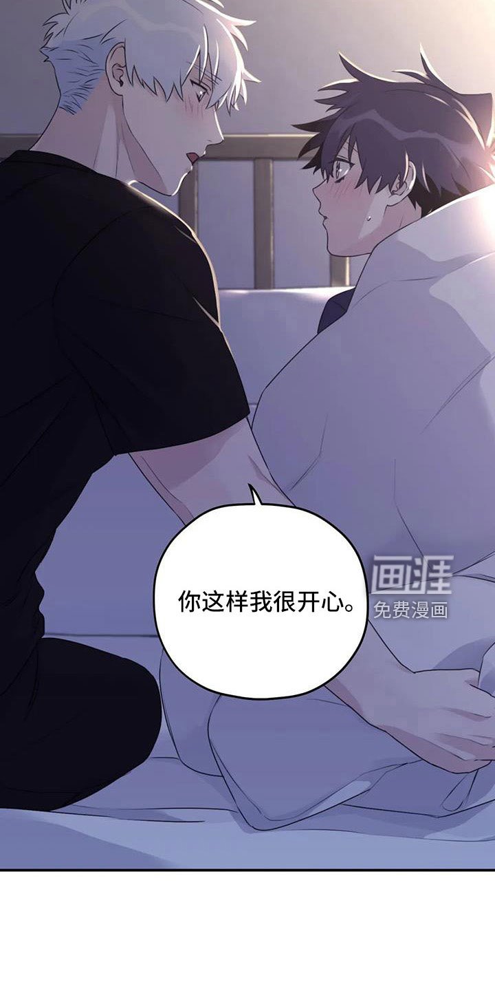 第108章：【番外】误会解除
