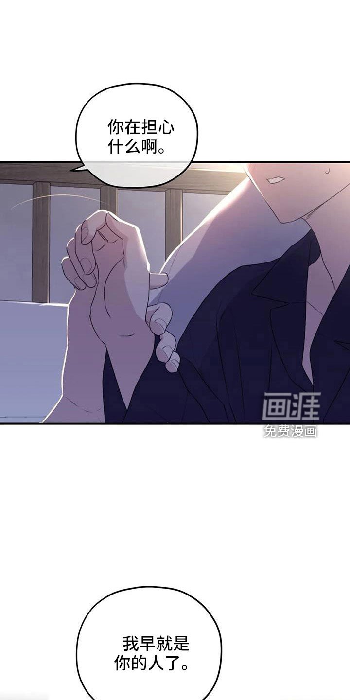 第108章：【番外】误会解除