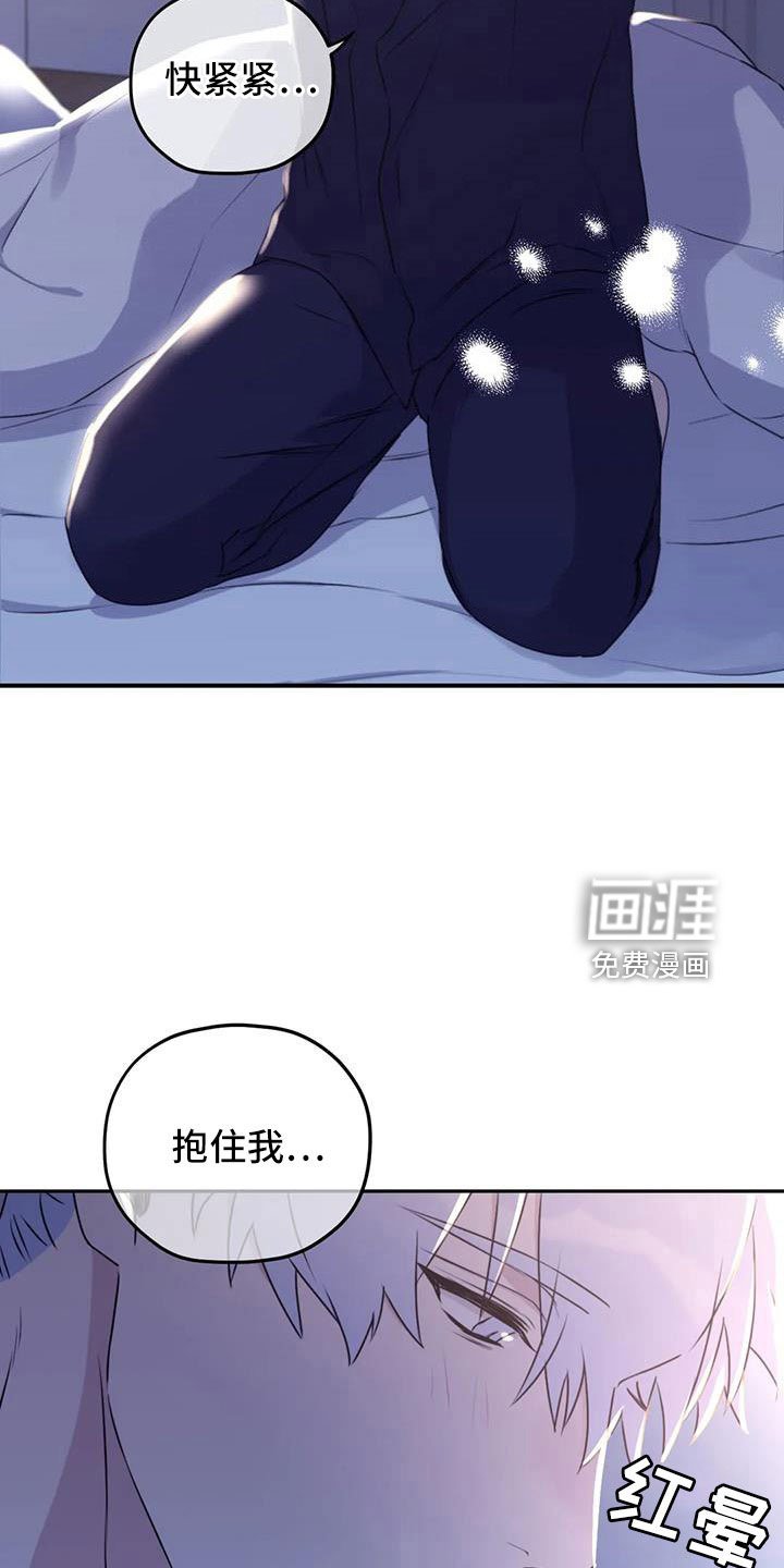 第108章：【番外】误会解除