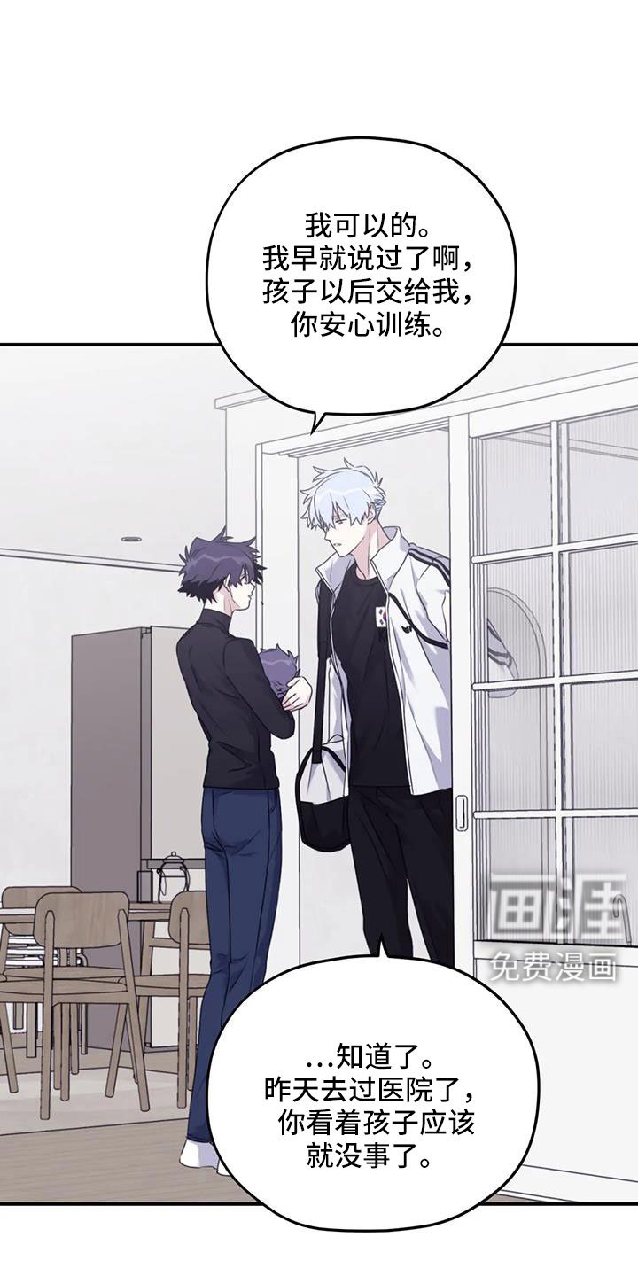 第109章：【番外】发烧