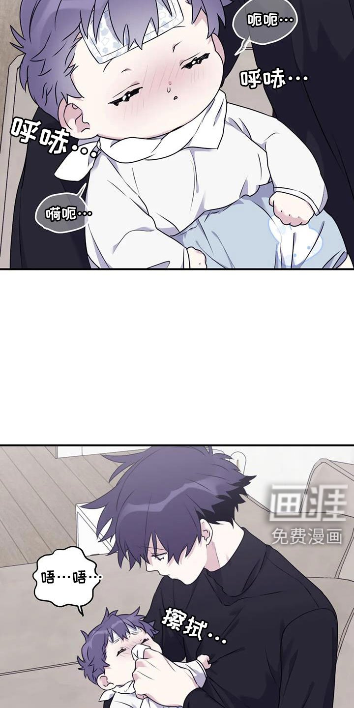 第109章：【番外】发烧