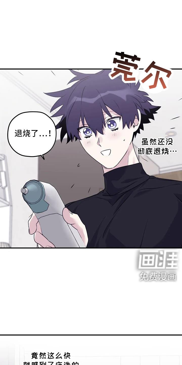 第109章：【番外】发烧