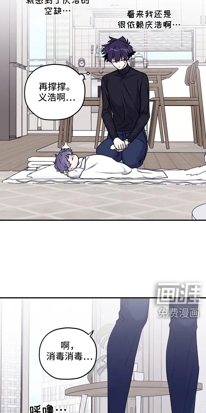 第109章：【番外】发烧