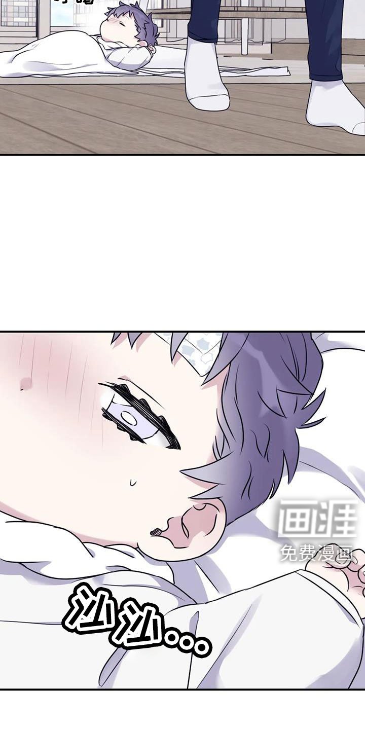第109章：【番外】发烧