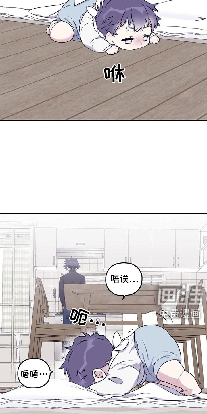 第109章：【番外】发烧