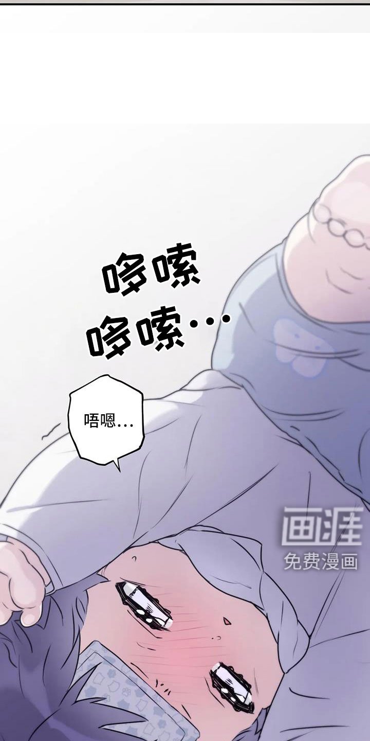 第109章：【番外】发烧