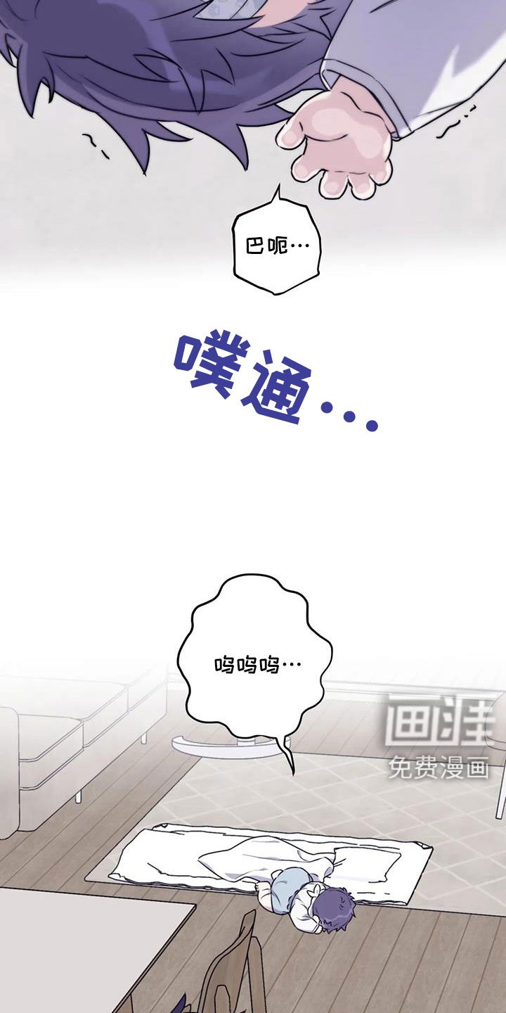 第109章：【番外】发烧
