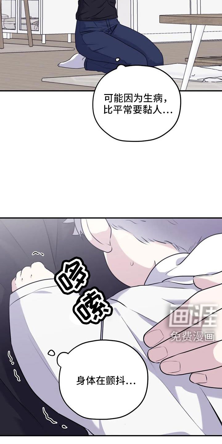 第109章：【番外】发烧
