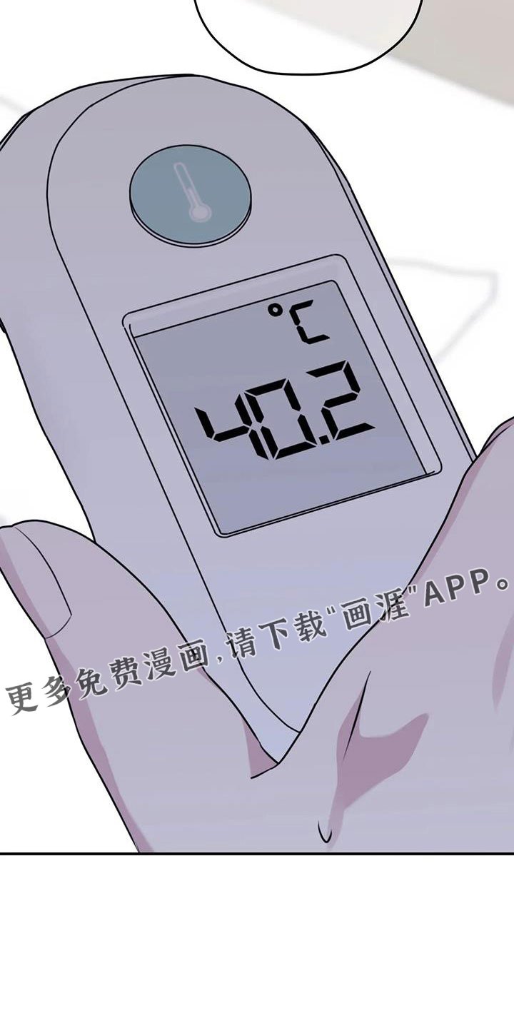 第109章：【番外】发烧