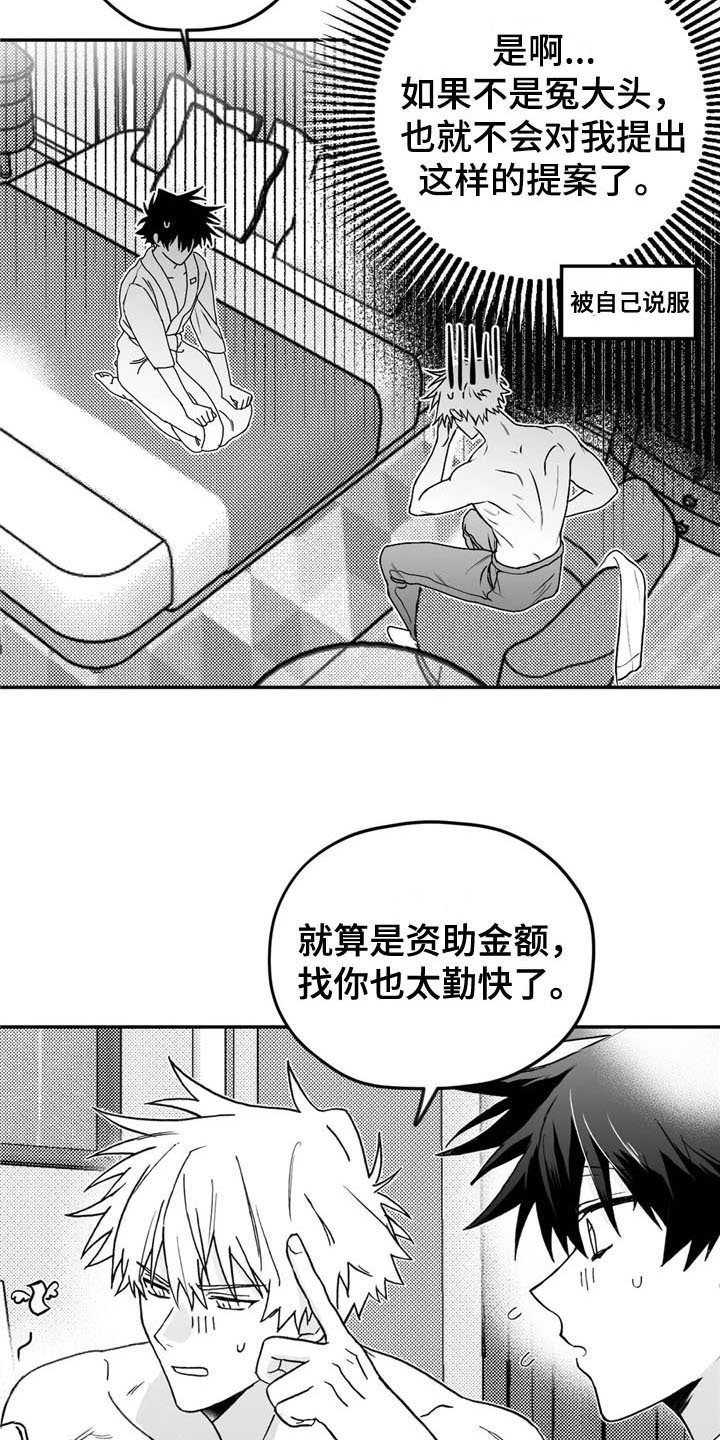 第11章：劝告