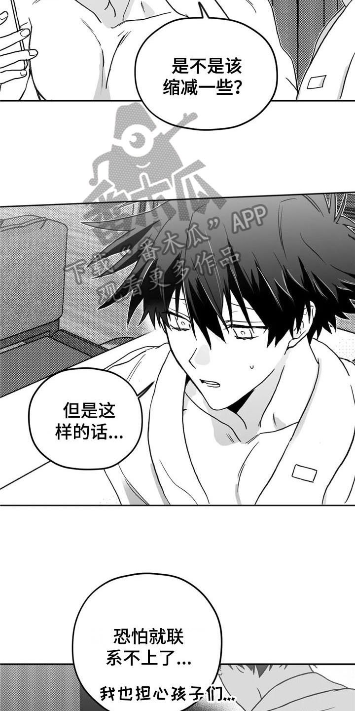 第11章：劝告