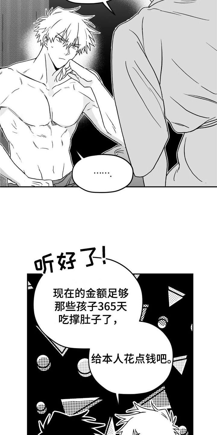 第11章：劝告