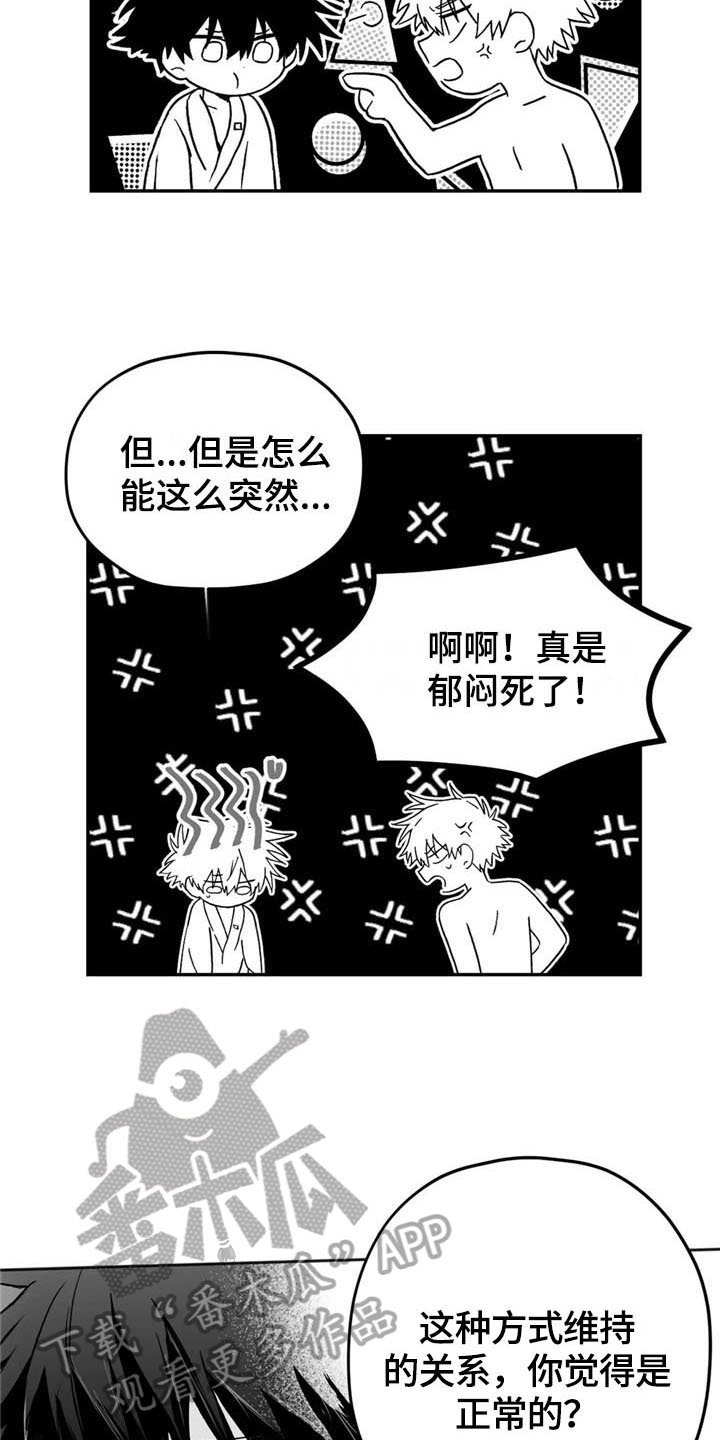 第11章：劝告