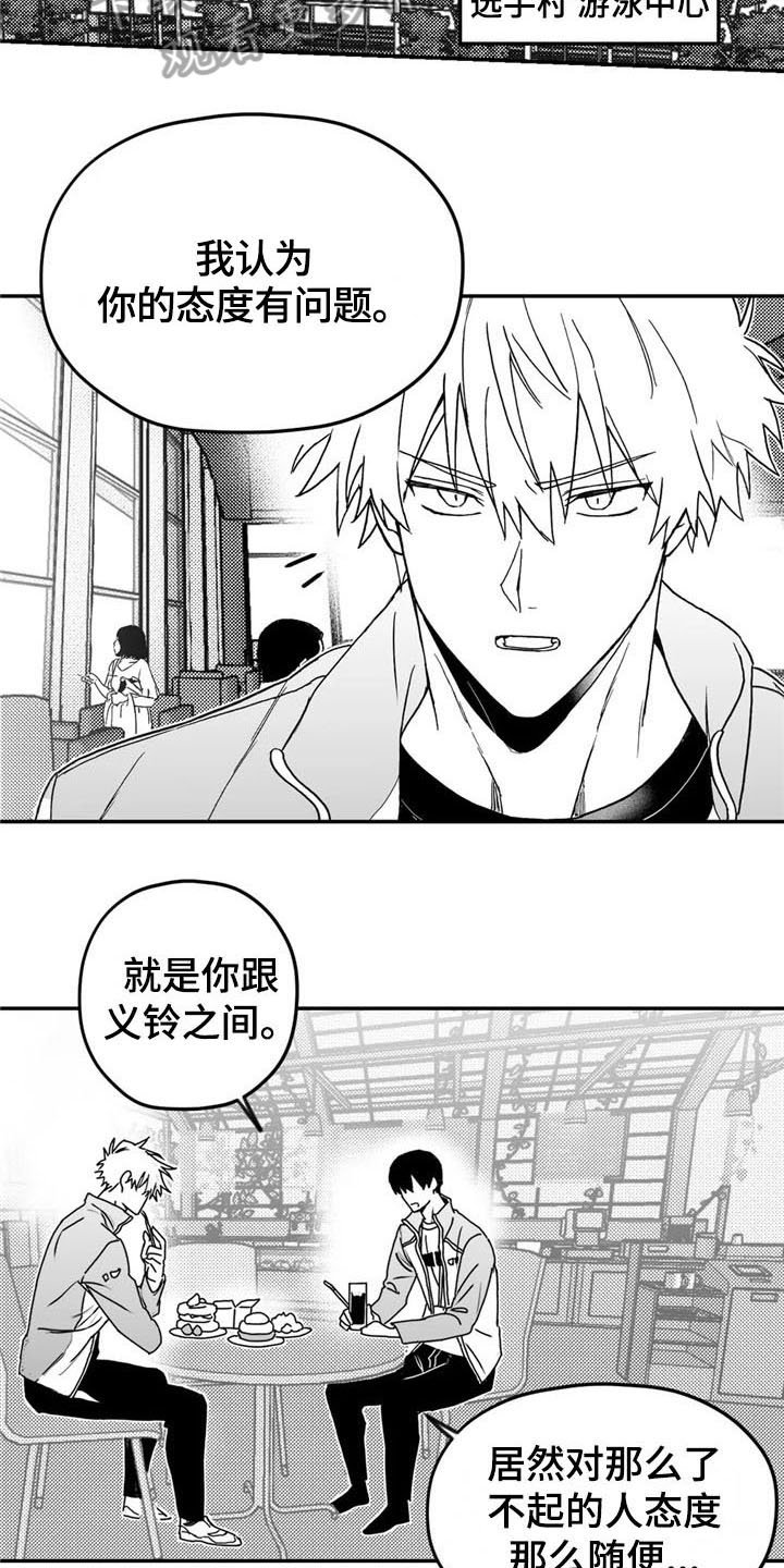第11章：劝告
